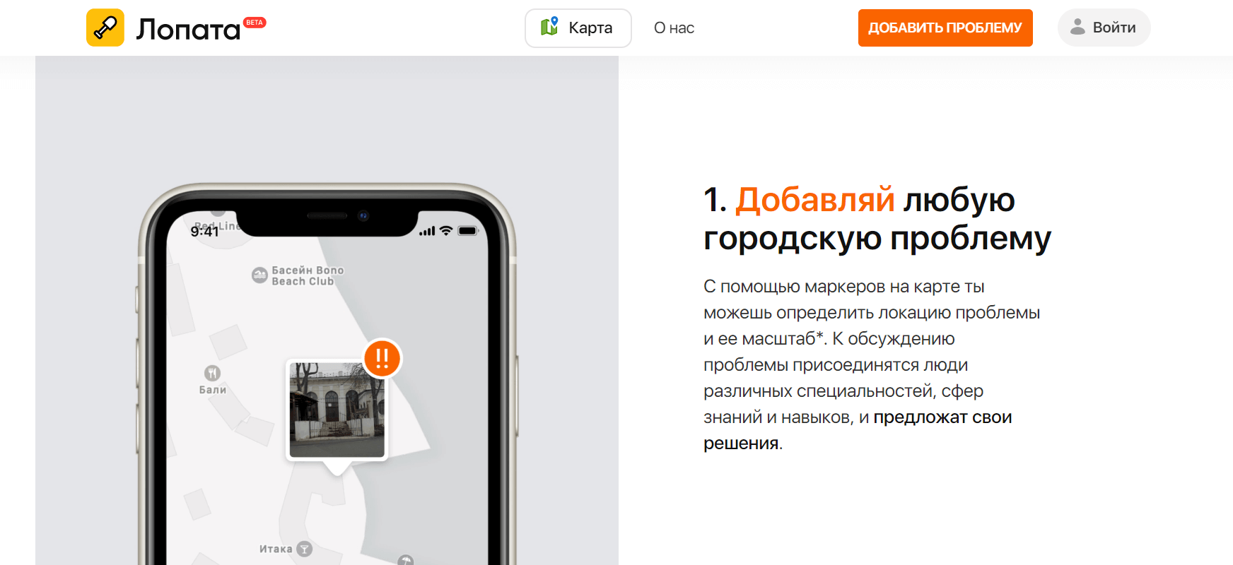 Онлайн-платформа для решения городских проблем - Digest.Pro