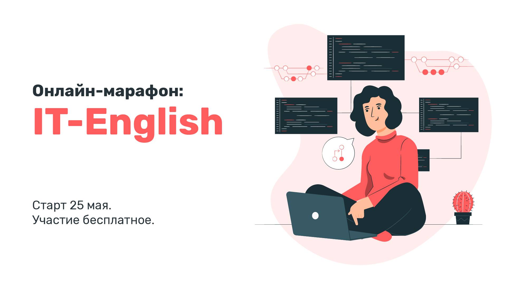 It english. It это в английском. Технический английский для it. Английский в it сфере. Английский для it логотип.